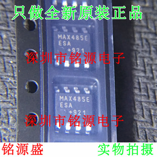 铭源盛 全新 MAX485EESA+T MAX485EESA MAX485E MAX485 SOP8 芯片