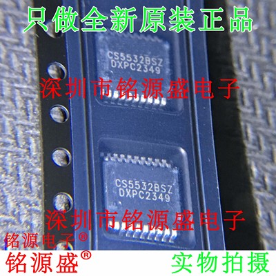铭源盛 全新CS5532-BSZ CS5532-BS CS5532BSZ CS5532 SSOP20芯片