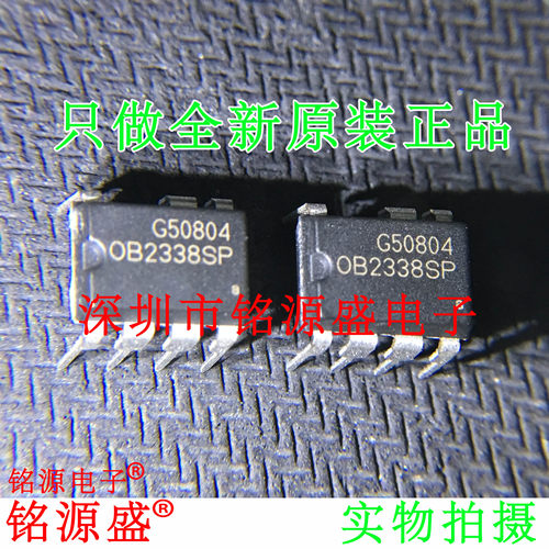 OB2338SPOB2338DIP8直插芯片