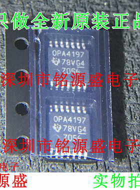 【铭源电子】全新 OPA4197IPWR OPA4197IPW OPA4197 TSSOP14 芯片