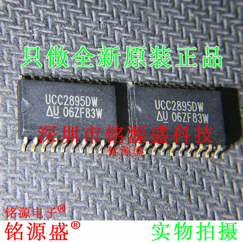 铭源盛 全新原装正品 UCC2895DWTR UCC2895DW UCC2895 SOP20 芯片