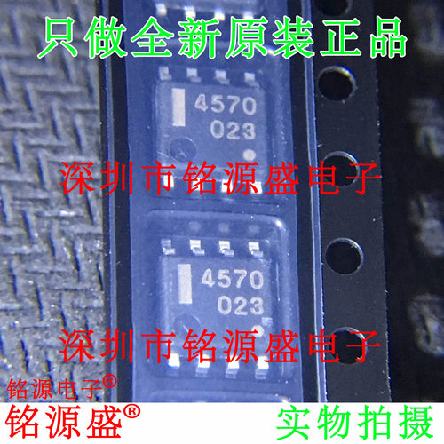 全新 UPC4570G2-E1-A UPC4570G2-E1 UPC4570G2 丝印4570 SOP8芯片