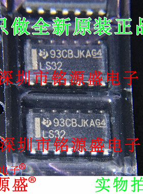 全新原装 SN74LS32DR SN74LS32D SN74LS32 丝印LS32 SOP14 芯片