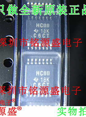 全新 SN74HC00PWR SN74HC00PW SN74HC00 丝印HC00 TSSOP14 芯片