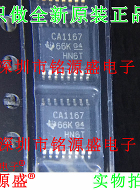 铭源盛 SN75C1167PWR SN75C1167PW SN75C1167 CA1167 TSSOP16芯片