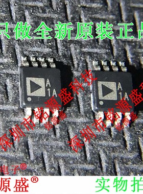铭源盛 全新原装 OP777ARMZ OP777ARM OP777 丝印A1A MSOP8 芯片