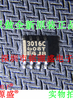 铭源盛 全新原装 TL3016CDR TL3016CD TL3016 3016C SOP8 芯片