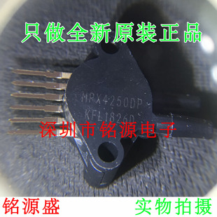 铭源盛 全新原装正品 MPX4250DP MPX4250D 压力传感器