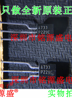 铭源盛 全新原装 2SA733P 2SA733 丝印A733P TO-92 直插 三极管