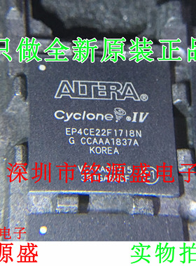【铭源电子】全新原装 EP4CE22F17C7N EP4CE22F17C7 BGA256 芯片