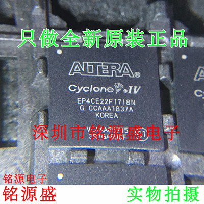 铭源盛 全新原装正品 EP4CE22F17I8N EP4CE22F17I8 BGA256 芯片