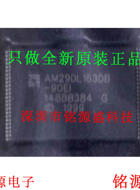 铭源盛 全新原装正品 AM29DL163DB-90EI AM29DL163DB TSSOP48芯片