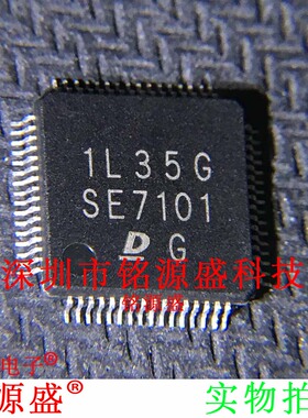 铭源盛 全新原装 SE7101 不启动汽车电脑板常用易损芯片 电源芯片