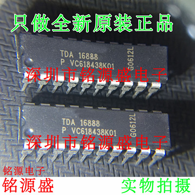 铭源盛 全新原装正品 TDA16888 16888 DIP20 直插 液晶电源芯片