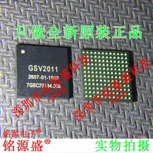 铭源盛 全新原装正品 GSV2011 BGA144 HDMI2.0接口 IC 芯片