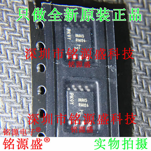 铭源盛 全新原装 MT25QL128ABA1ESE-0SIT 丝印RW126 存储器 芯片