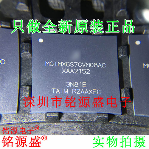 铭源盛 全新原装 MCIMX6S7CVM08AC MCIMX6S7CVM08 BGA624 芯片