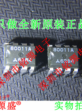 铭源盛 全新原装 M6M80011AP M6M80011 80011A DIP8 直插 芯片