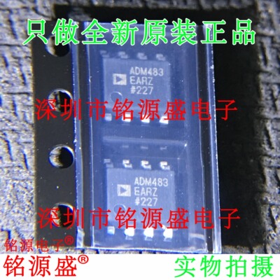 铭源盛 全新 ADM483EARZ ADM483EAR ADM483 SOP8 开关稳压器 芯片