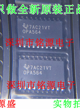 铭源盛 全新原装 OPA564AIDWPR OPA564AIDWP OPA564 SOP20 IC芯片