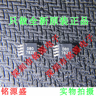 【铭源】DAC8550IDGKR DAC8550IDGKT DAC8550 丝印D80 MSOP8 芯片