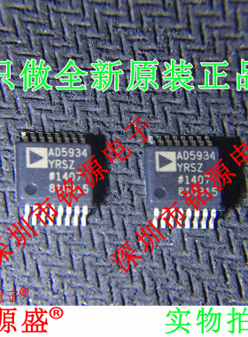 全新原装正品 AD5934YRSZ AD5934YRS AD5934 SSOP16数据采集芯片