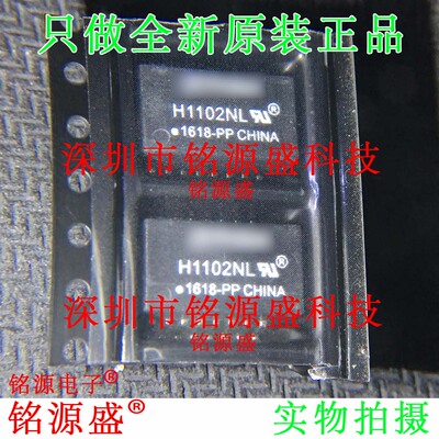 铭源盛 全新原装 H1102NLT H1102NL H1102 SOP16 网口变压器 芯片