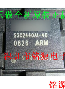 【铭源电子】全新原装 S3C2440AL-40 S3C2440AL BGA 芯片 可开票