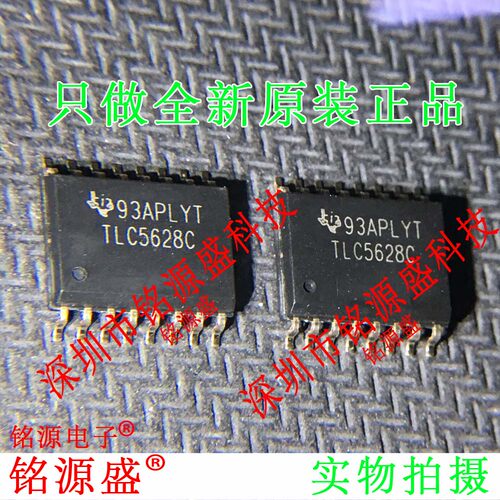 铭源盛 全新原装 TLC5628CDWR TLC5628CDW TLC5628C SOP16 IC芯片