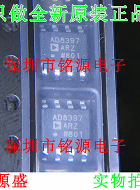 全新AD8397ARZ AD8397AR AD8397A AD8397 SOP8高速运算放大器芯片