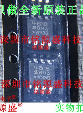 SI4818DY-T1-GE3 SI4818DY-T1-E3 SI4818DY 丝印4818 SOP8 IC芯片