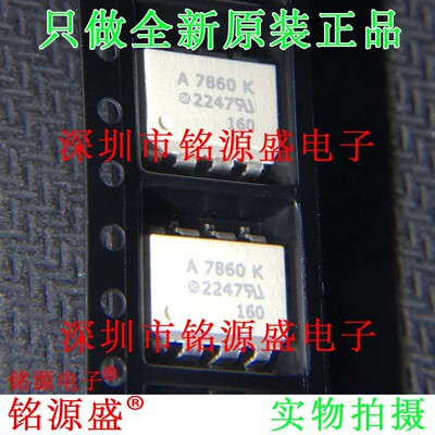 全新 HCPL-7860-500E HCPL-A7860 A7860L A7860K SOP8 贴片 芯片