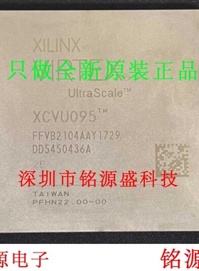 铭源盛 全新原装正品 XCVU095-2FFVC2104I XCVU095 BGA2104 芯片