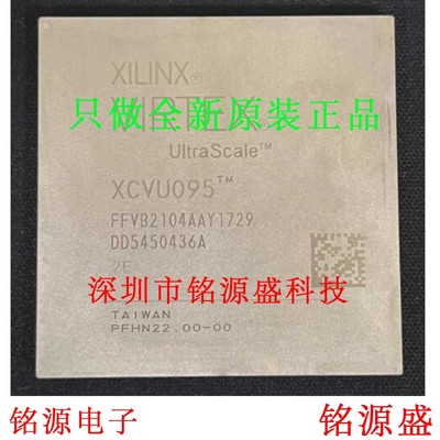 铭源盛 全新原装正品 XCVU095-2FFVC2104I XCVU095 BGA2104 芯片