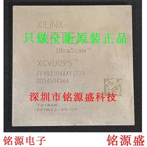 铭源盛 全新原装正品 XCVU095-1FFVC2104I XCVU095 BGA2104 芯片
