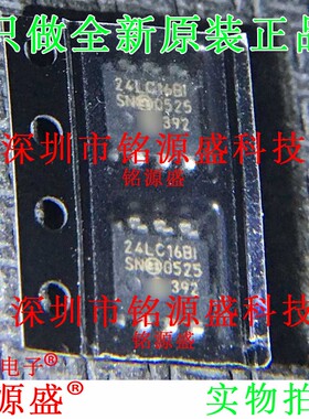 铭源盛 全新原装 24LC16BT-I/SN 24LC16B-I/SN 24LC16B SOP8 芯片