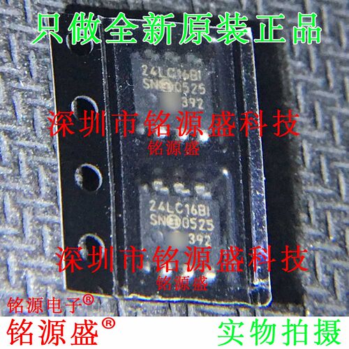 铭源盛 全新原装 24LC16BT-I/SN 24LC16B-I/SN 24LC16B SOP8 芯片