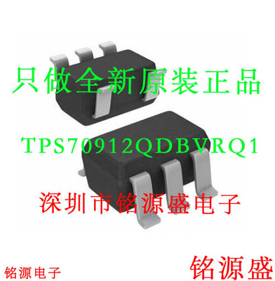 铭源盛 全新 TPS70912QDBVRQ1 TPS70912QDBVR TPS70912 SOT23-5