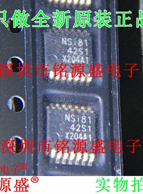 铭源盛 全新原装正品 NSI8142S1 NSI81 SSOP16 IC 芯片