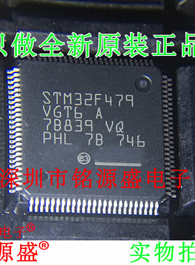 铭源盛 全新原装 STM32F479VGT6 STM32F479 QFP100 微控制器 芯片