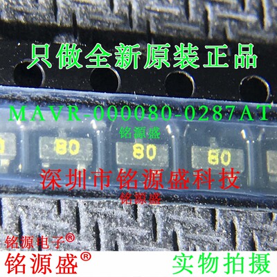 铭源盛 全新原装 MAVR-000080-0287AT 丝印80 B0 SOT23-3 IC 芯片