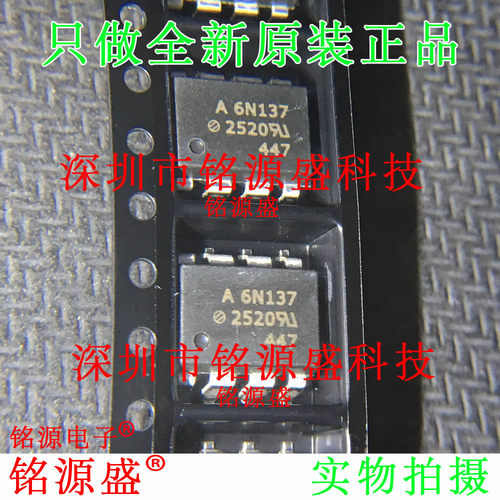 全新原装 HCPL-6N137-500E HCPL-6N137 丝印A6N137 SOP8 光耦芯片