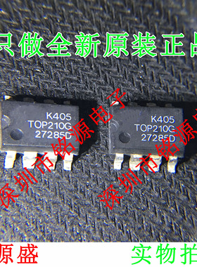 【铭源电子】全新 TOP210GN TOP210G TOP210 SOP8 贴片 电源芯片