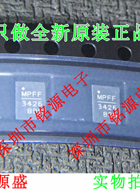 【铭源电子】MP3426DL-LF-Z MP3426DL MP3426 丝印3246 QFN14芯片