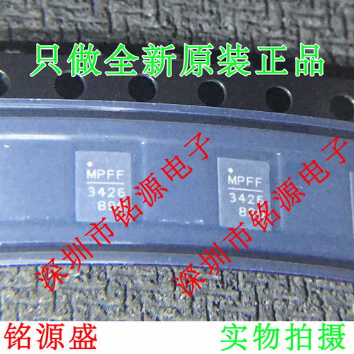 【铭源电子】MP3426DL-LF-Z MP3426DL MP3426 丝印3246 QFN14芯片