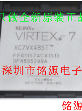 【铭源电子】XC7VX485T-2FFG1157I XC7VX485T-2FF1157I BGA1157