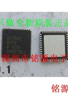 铭源盛 全新AD7641BCPZ AD7641BCP AD7641 LFCSP48模数转换器芯片
