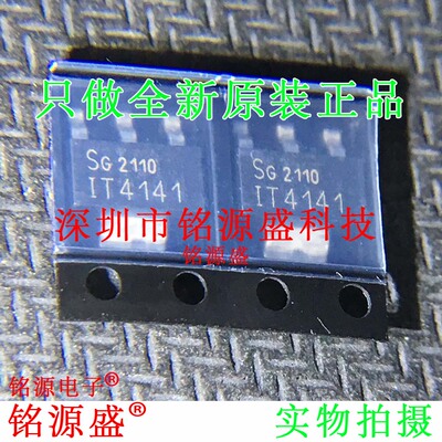 铭源盛 全新原装 ITS4141N ITS4141 IT4141 SOT223 电源开关 芯片