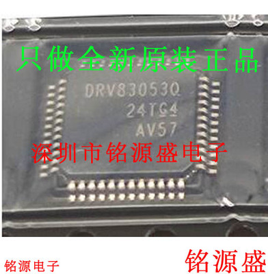 DRV83053QPHPRQ1DRV83053Q芯片
