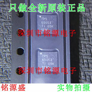 铭源盛 全新 TPS65053RGER TPS65053RGET TPS65053 VQFN24 芯片